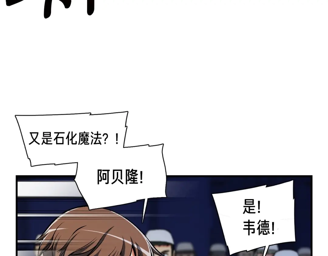 《月光雕刻师》第87话 剑破长虹！ 第30页