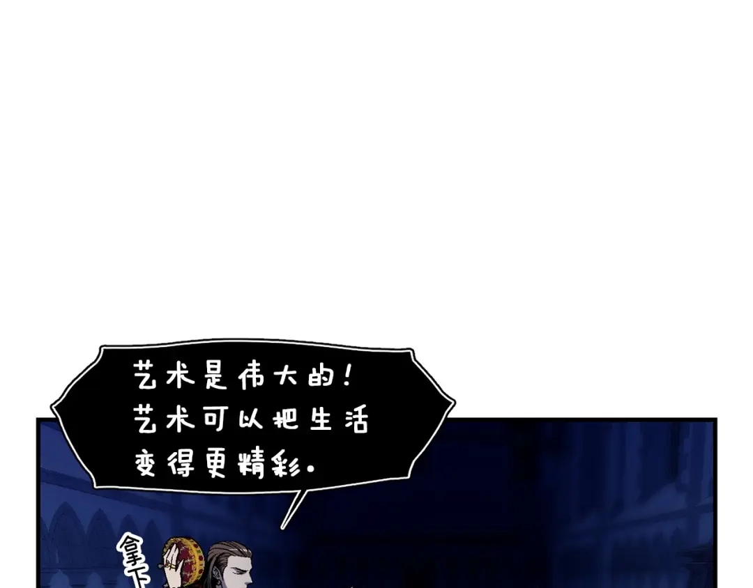 《月光雕刻师》第87话 剑破长虹！ 第4页