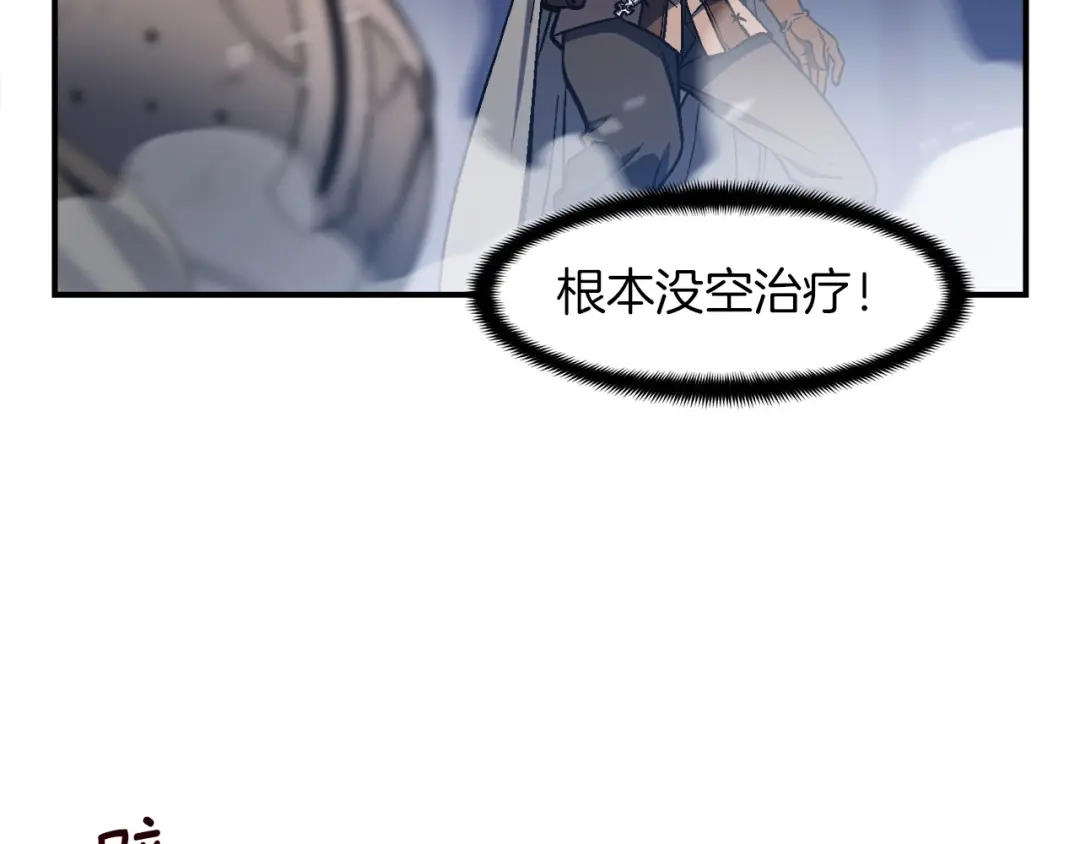《月光雕刻师》第87话 剑破长虹！ 第65页
