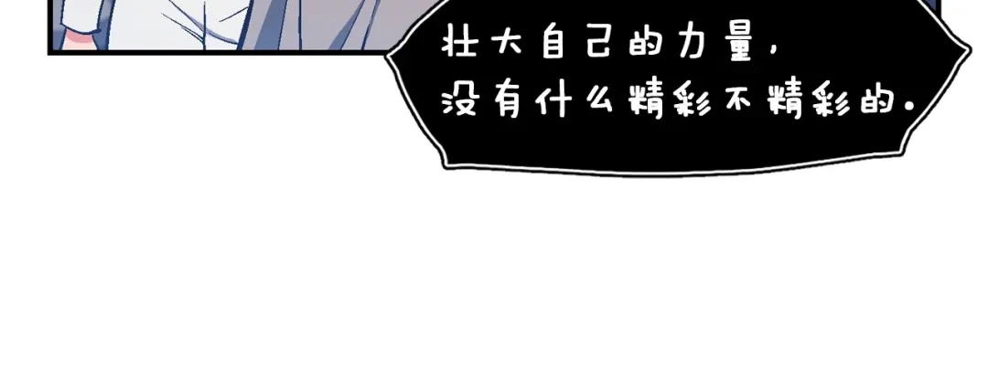 《月光雕刻师》第87话 剑破长虹！ 第9页