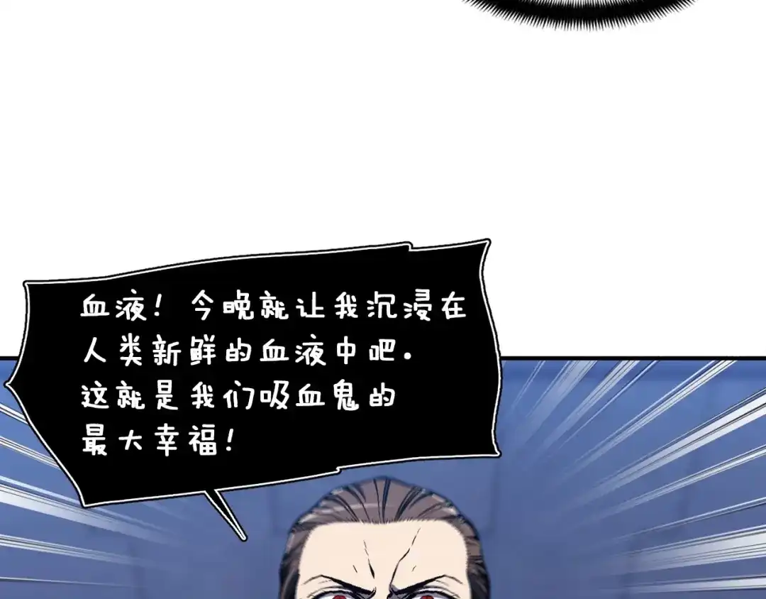 《月光雕刻师》第87话 剑破长虹！ 第15页