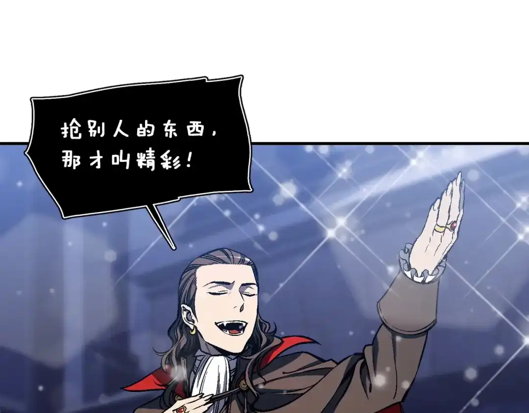 《月光雕刻师》第87话 剑破长虹！ 第10页