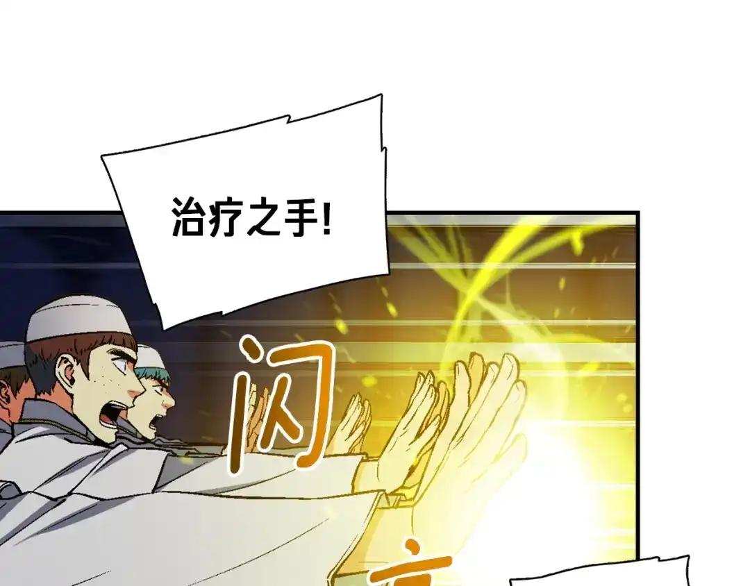 《月光雕刻师》第87话 剑破长虹！ 第96页