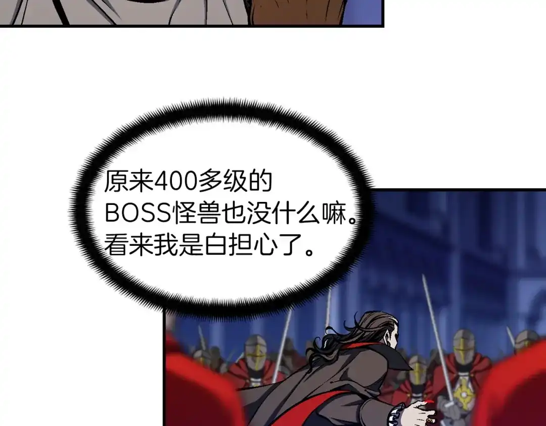 《月光雕刻师》第87话 剑破长虹！ 第48页