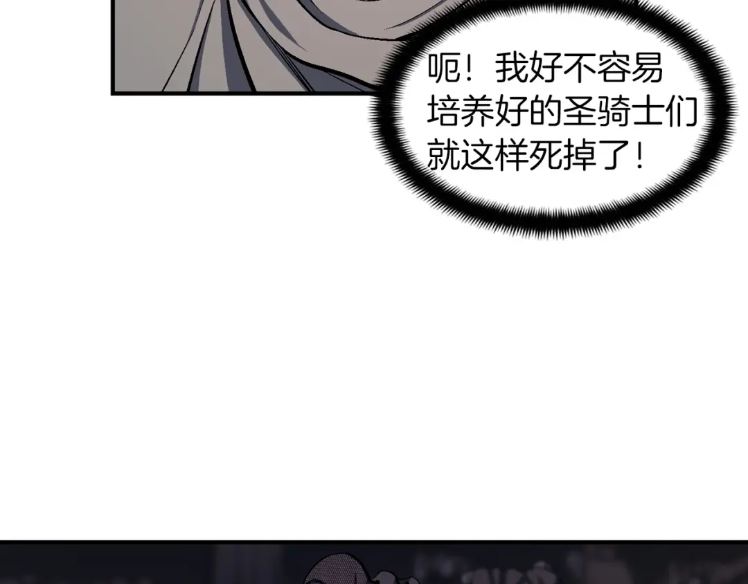 《月光雕刻师》第87话 剑破长虹！ 第78页