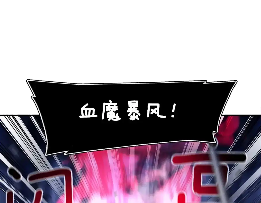 《月光雕刻师》第87话 剑破长虹！ 第53页
