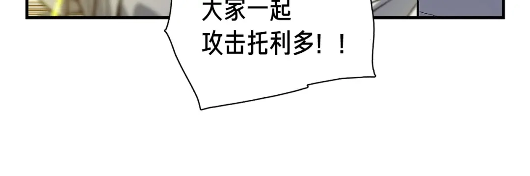 《月光雕刻师》第87话 剑破长虹！ 第109页