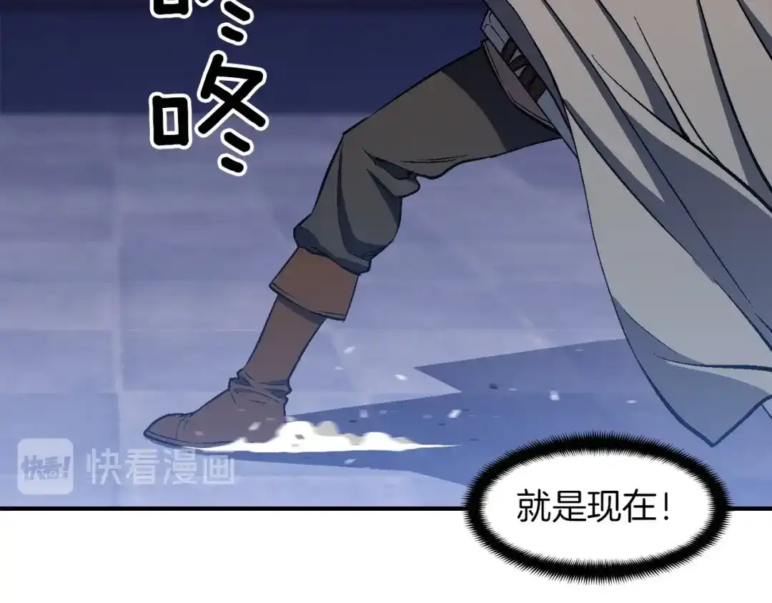 《月光雕刻师》第87话 剑破长虹！ 第113页