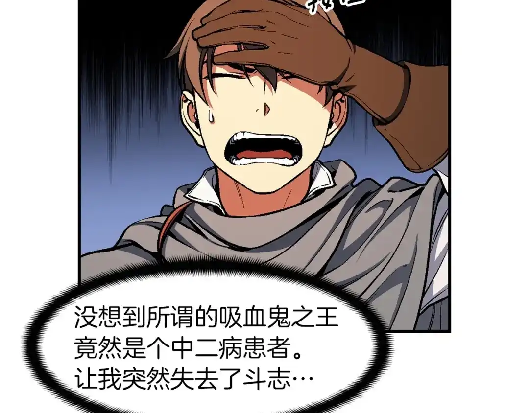 《月光雕刻师》第87话 剑破长虹！ 第18页