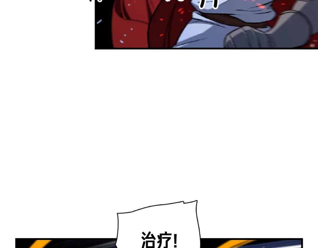 《月光雕刻师》第87话 剑破长虹！ 第43页