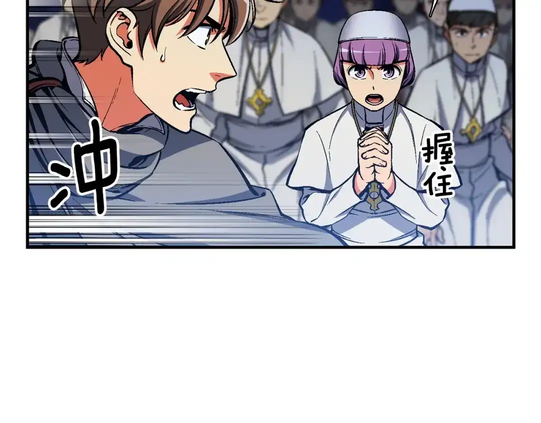 《月光雕刻师》第87话 剑破长虹！ 第31页