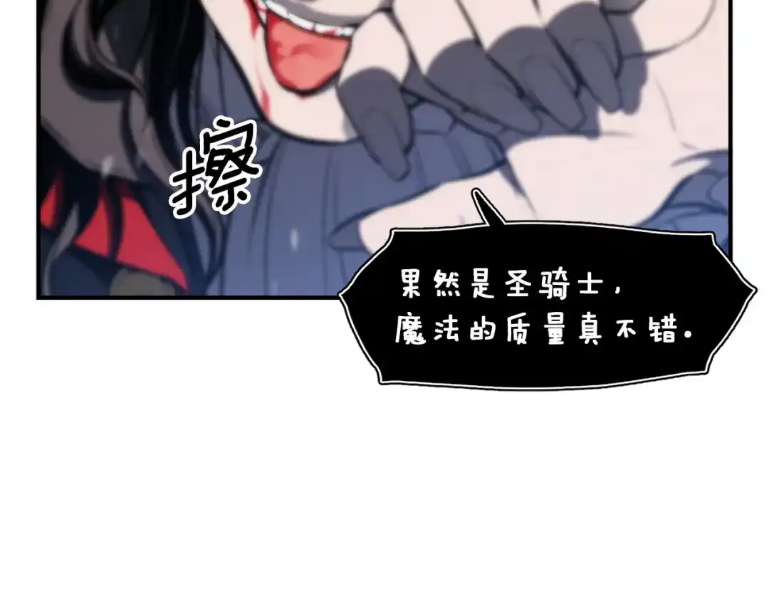 《月光雕刻师》第87话 剑破长虹！ 第76页