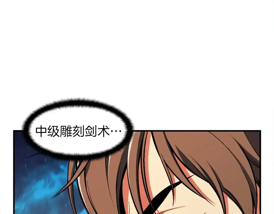 《月光雕刻师》第87话 剑破长虹！ 第114页