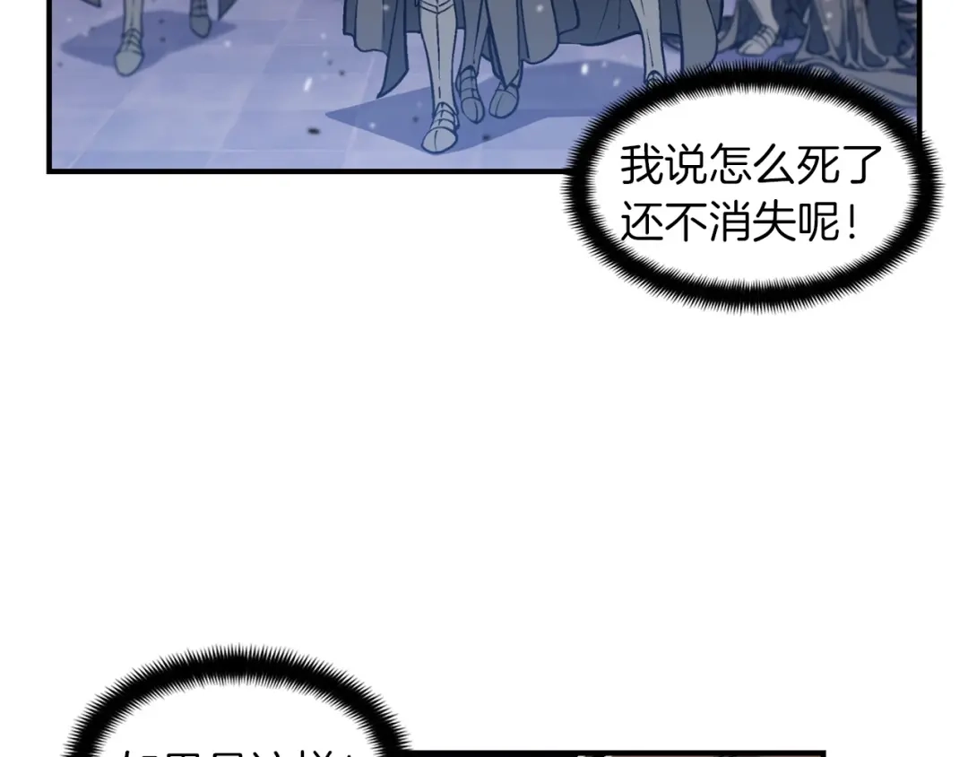 《月光雕刻师》第87话 剑破长虹！ 第87页