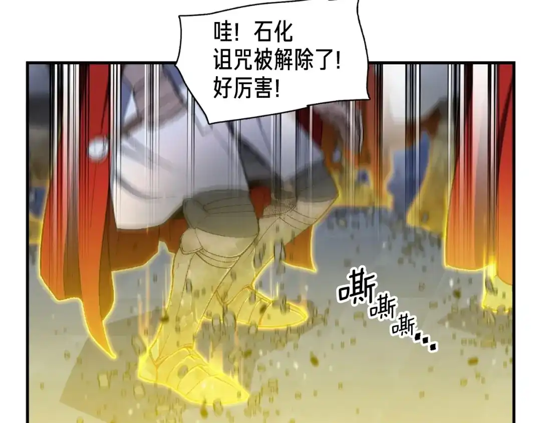 《月光雕刻师》第87话 剑破长虹！ 第34页