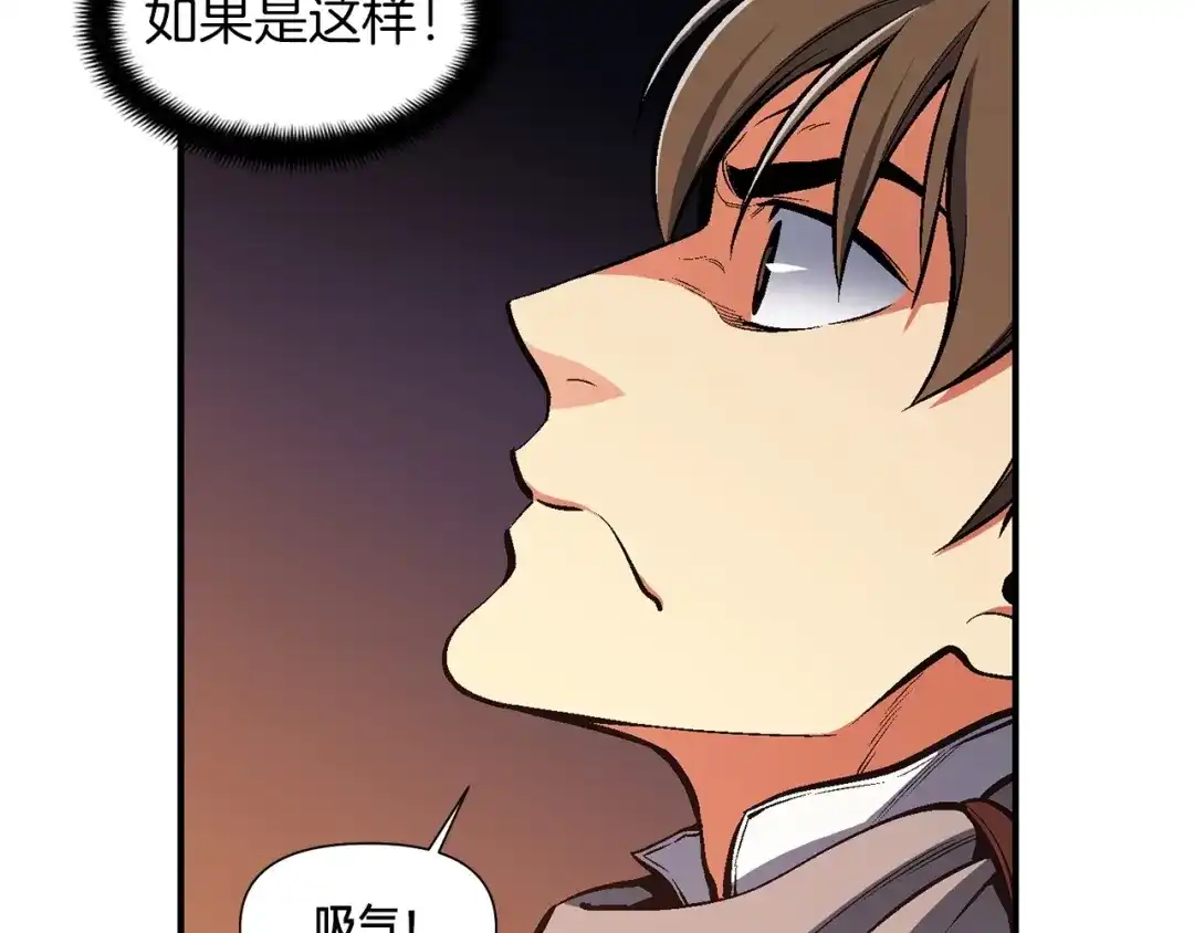 《月光雕刻师》第87话 剑破长虹！ 第88页