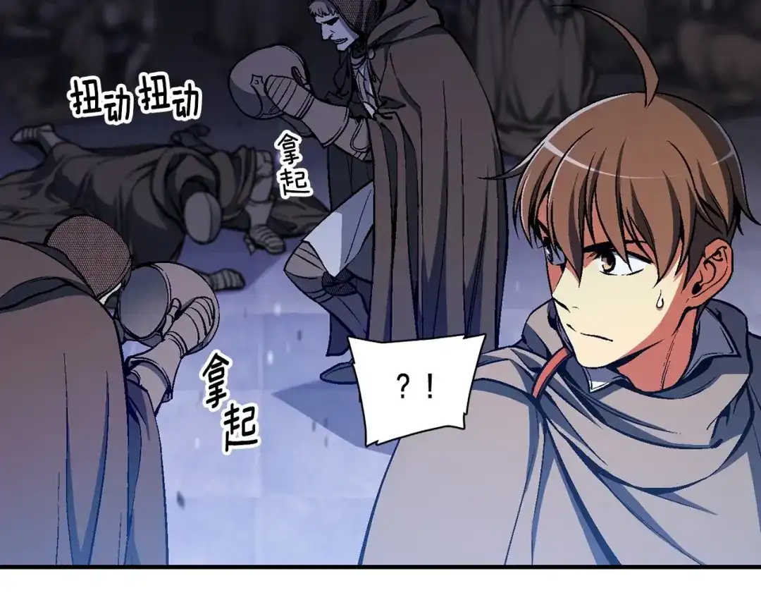 《月光雕刻师》第87话 剑破长虹！ 第79页