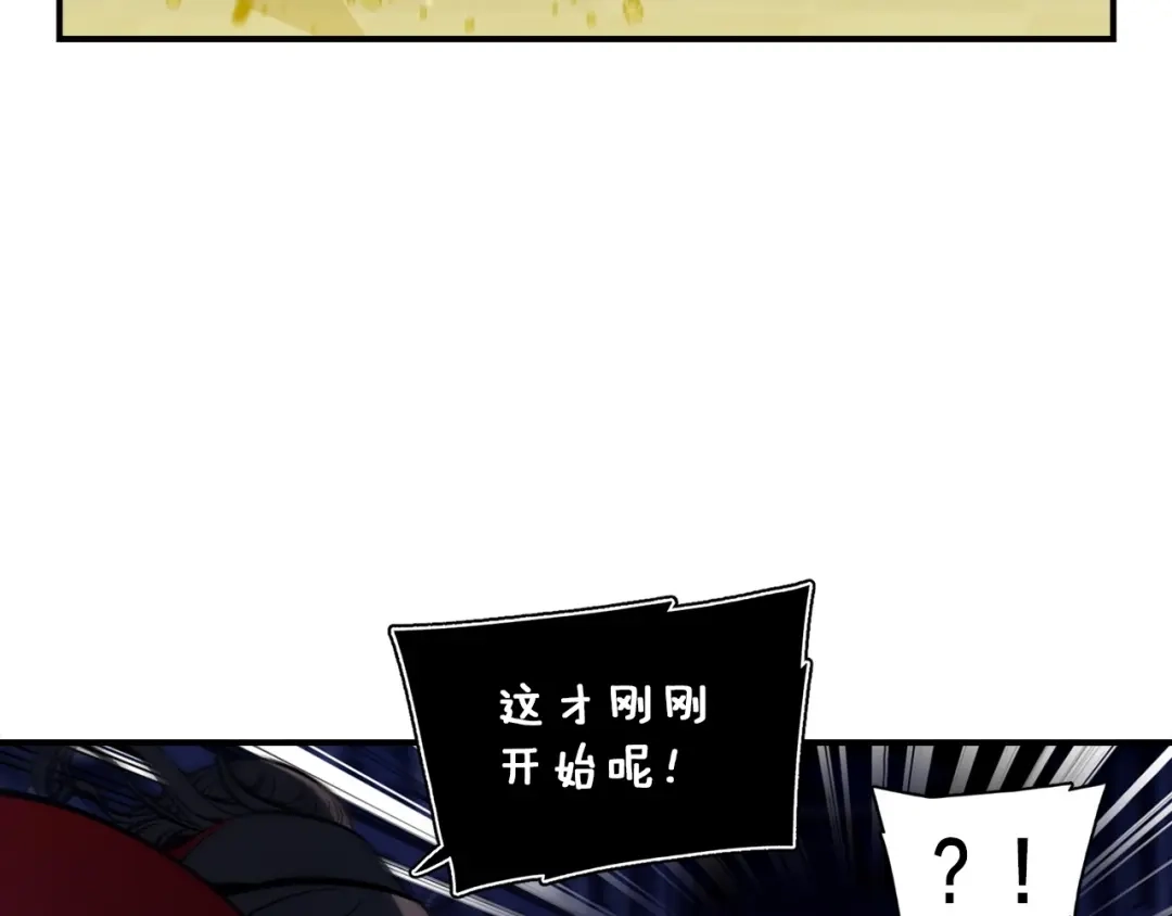 《月光雕刻师》第87话 剑破长虹！ 第35页