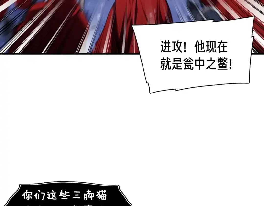 《月光雕刻师》第87话 剑破长虹！ 第51页