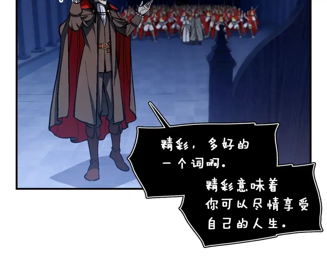 《月光雕刻师》第87话 剑破长虹！ 第5页