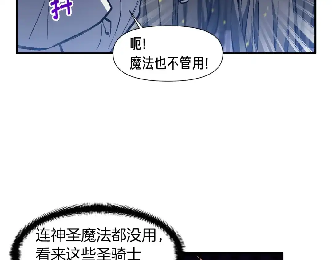 《月光雕刻师》第87话 剑破长虹！ 第100页
