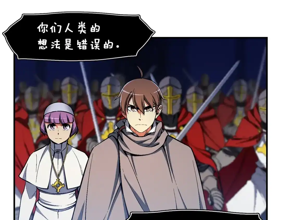 《月光雕刻师》第87话 剑破长虹！ 第8页