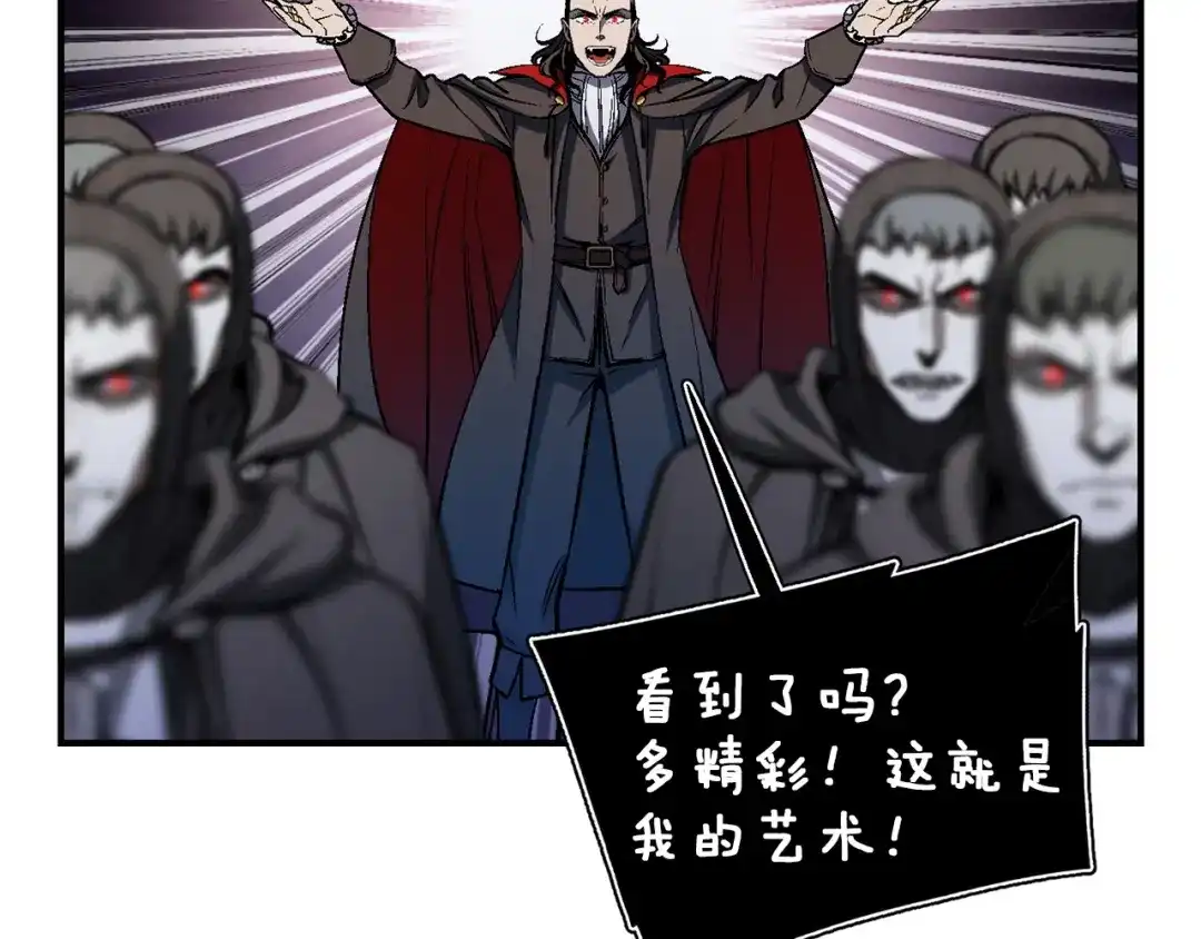 《月光雕刻师》第87话 剑破长虹！ 第103页