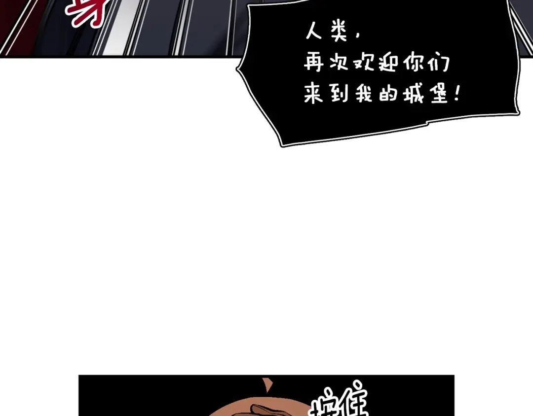《月光雕刻师》第87话 剑破长虹！ 第17页