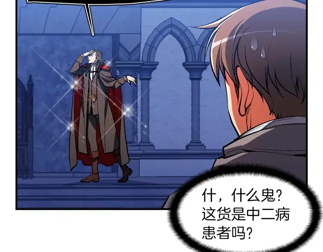 《月光雕刻师》第87话 剑破长虹！ 第14页
