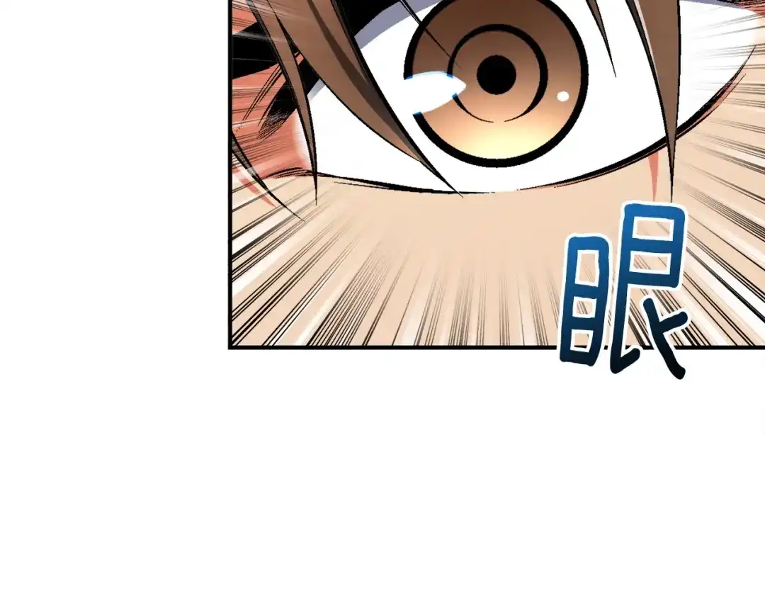 《月光雕刻师》第87话 剑破长虹！ 第118页