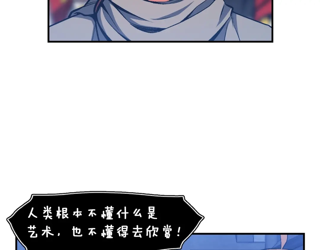 《月光雕刻师》第87话 剑破长虹！ 第13页