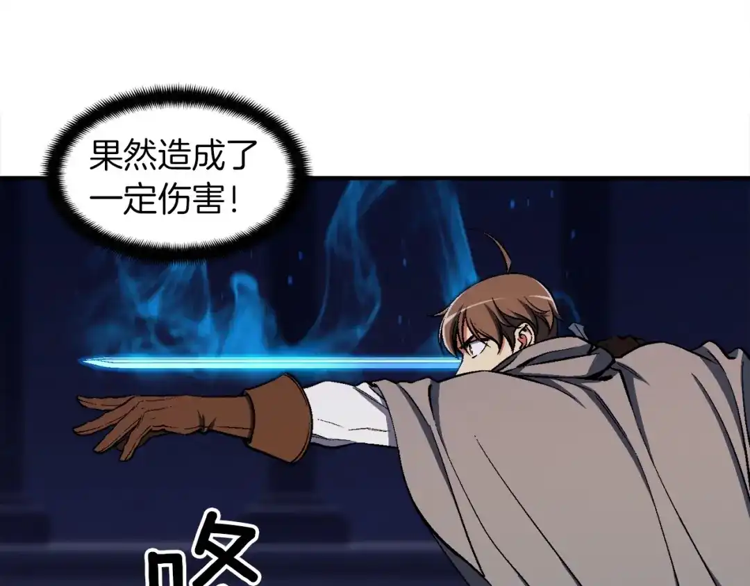 《月光雕刻师》第87话 剑破长虹！ 第112页