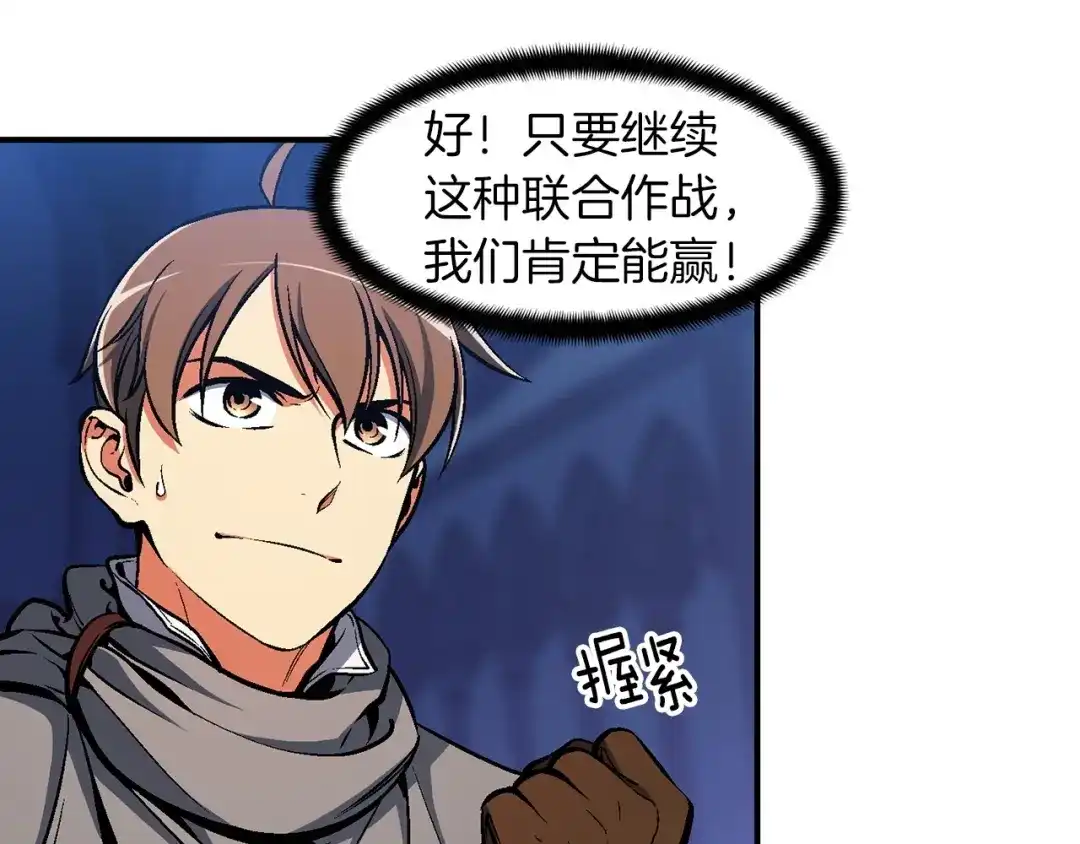 《月光雕刻师》第87话 剑破长虹！ 第47页
