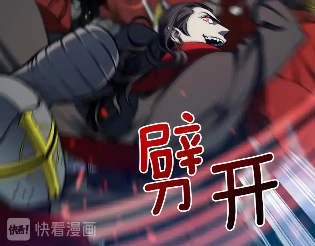 《月光雕刻师》第87话 剑破长虹！ 第38页