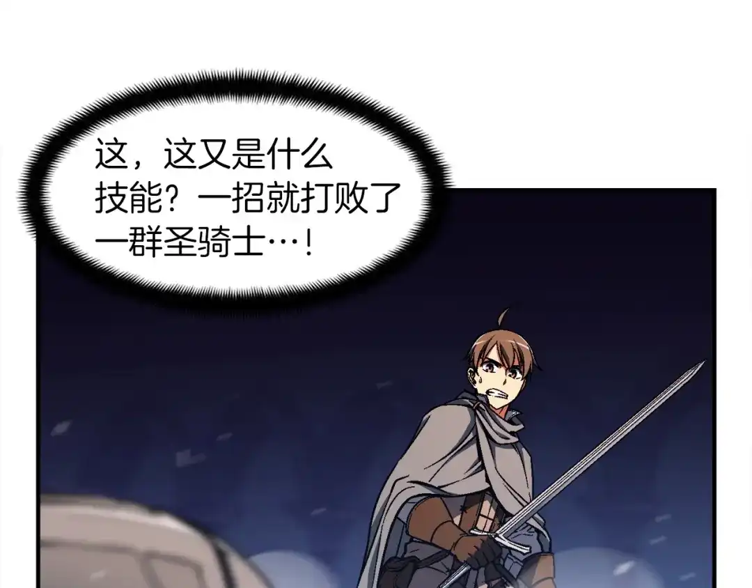 《月光雕刻师》第87话 剑破长虹！ 第64页