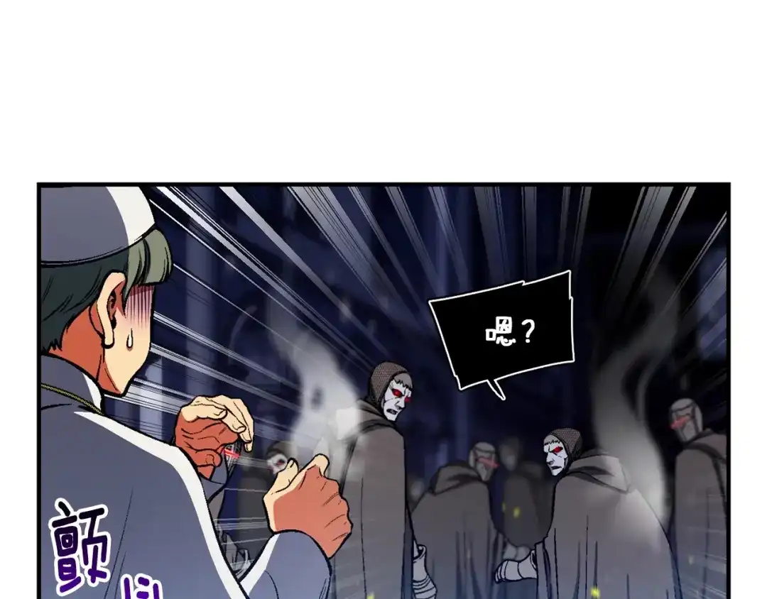 《月光雕刻师》第87话 剑破长虹！ 第99页