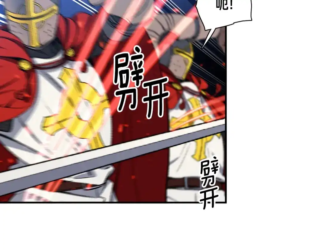 《月光雕刻师》第87话 剑破长虹！ 第40页