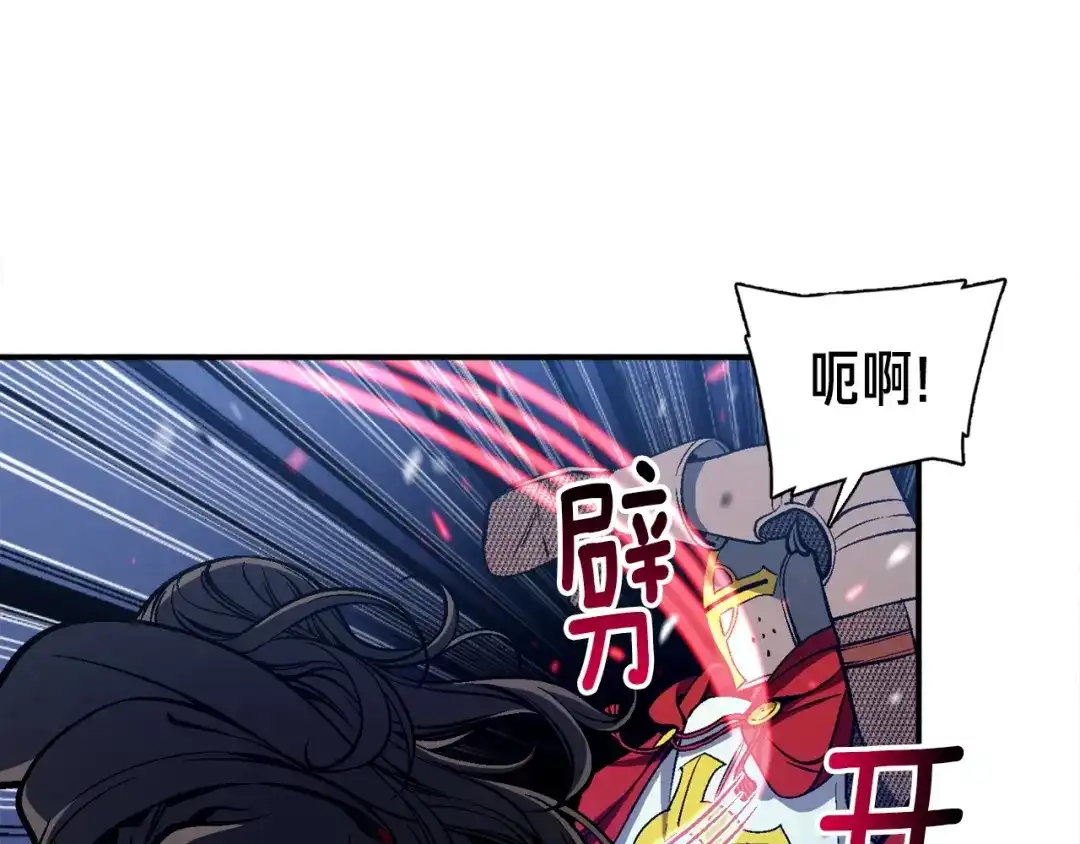《月光雕刻师》第87话 剑破长虹！ 第68页