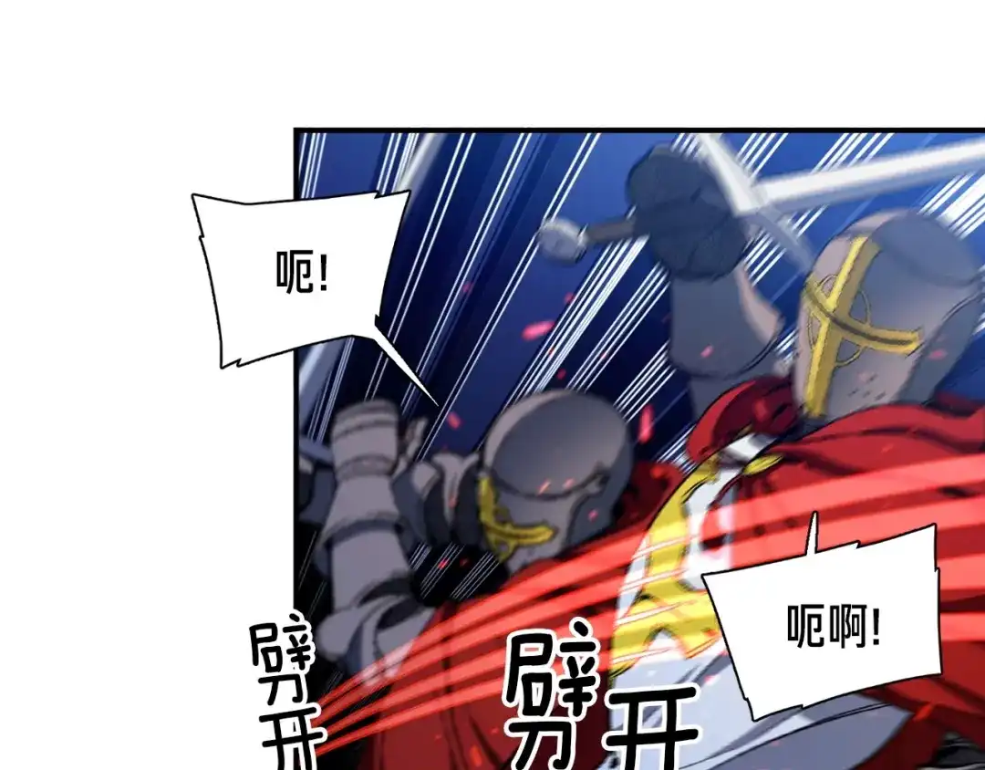 《月光雕刻师》第87话 剑破长虹！ 第42页