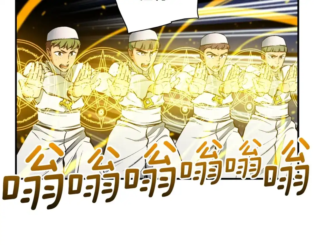 《月光雕刻师》第87话 剑破长虹！ 第44页