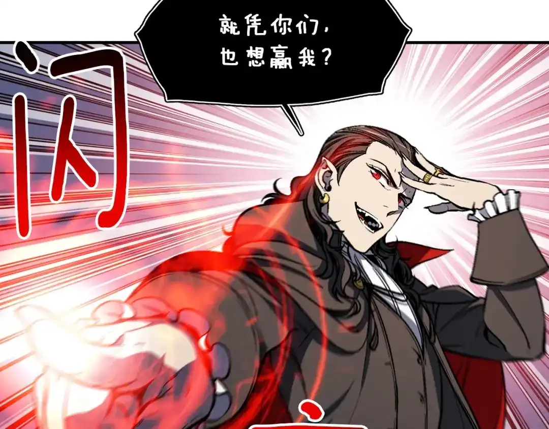 《月光雕刻师》第87话 剑破长虹！ 第26页