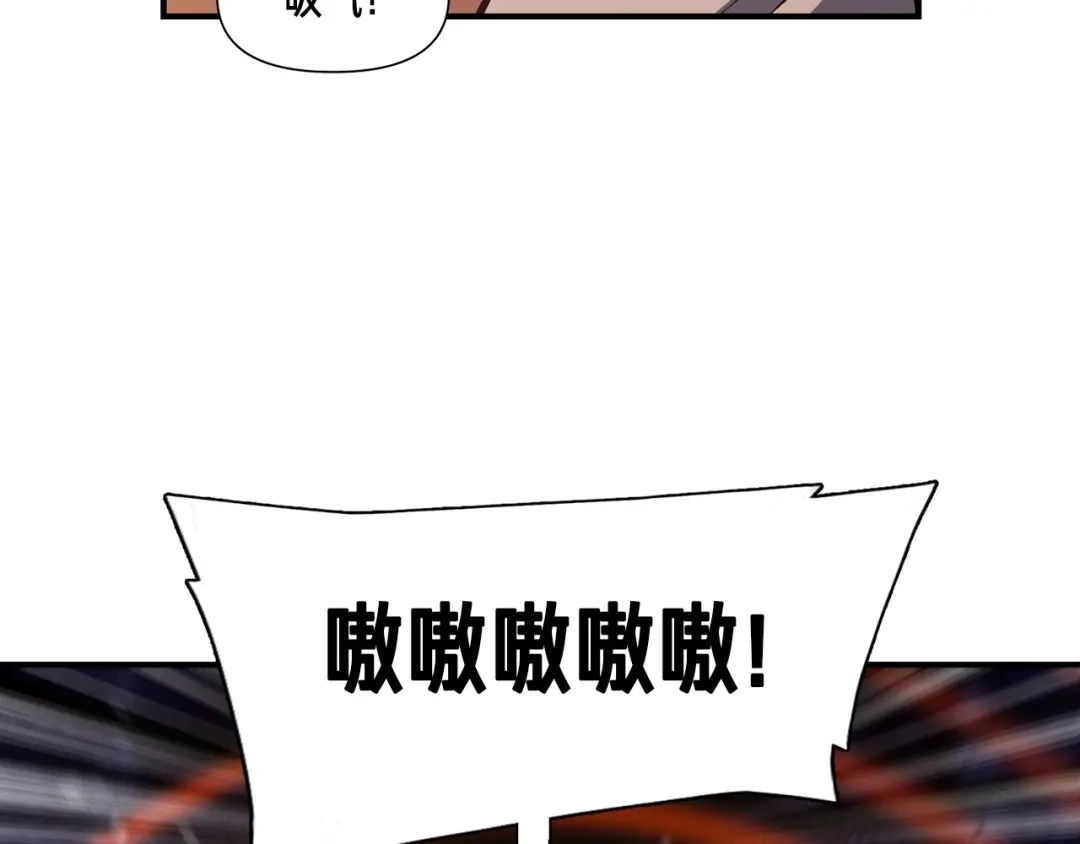 《月光雕刻师》第87话 剑破长虹！ 第89页