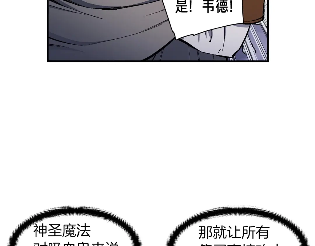 《月光雕刻师》第87话 剑破长虹！ 第107页