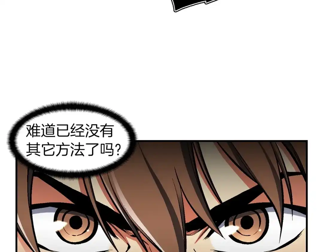 《月光雕刻师》第87话 剑破长虹！ 第104页