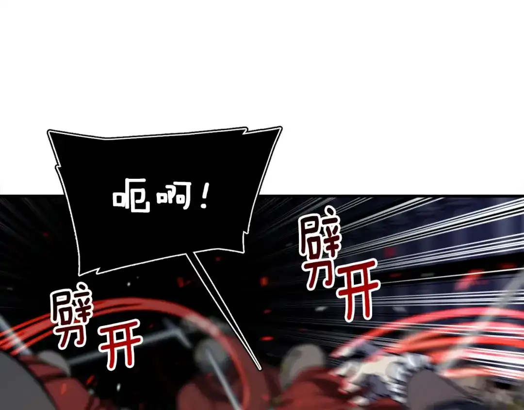 《月光雕刻师》第87话 剑破长虹！ 第37页