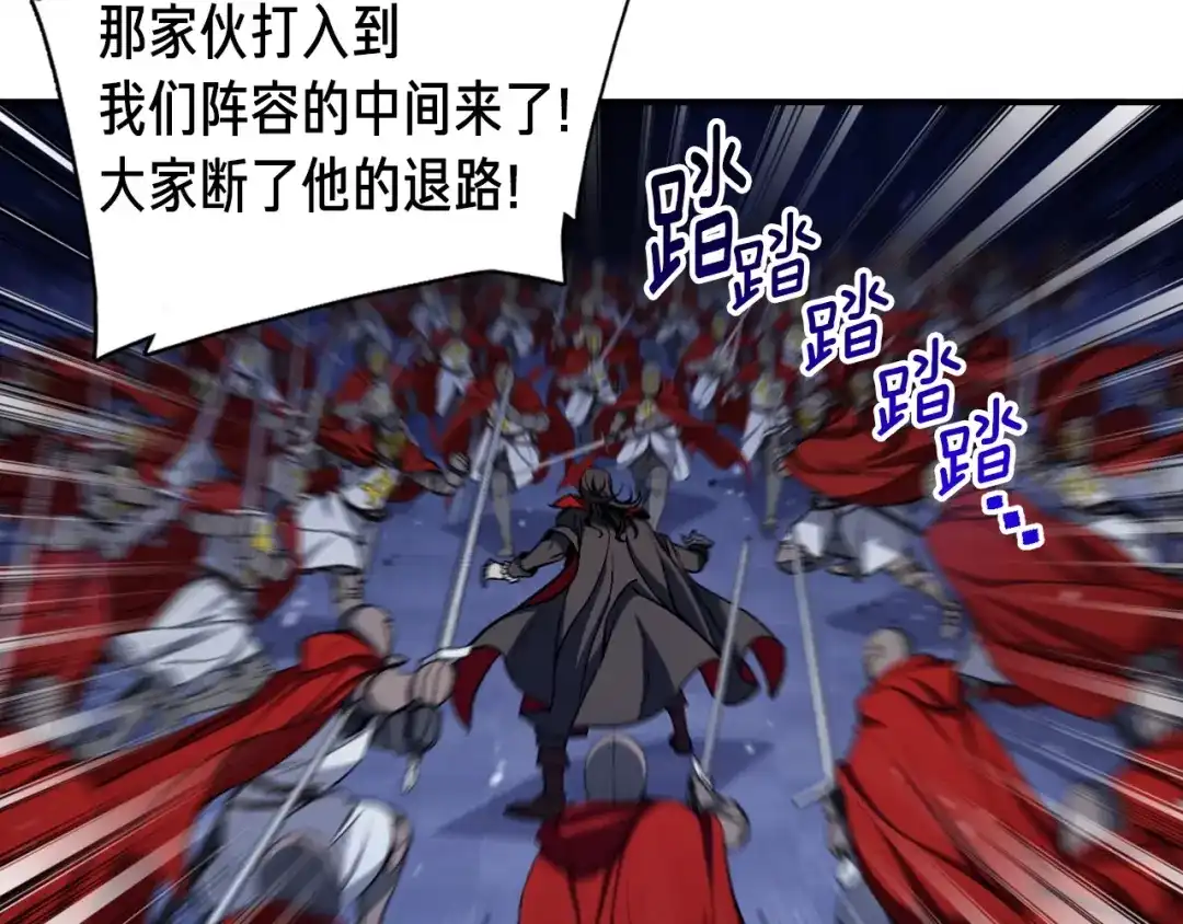 《月光雕刻师》第87话 剑破长虹！ 第50页