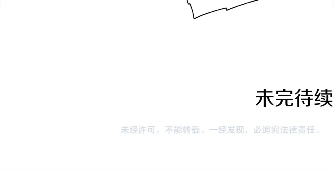 《月光雕刻师》第87话 剑破长虹！ 第121页