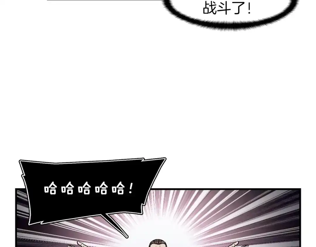 《月光雕刻师》第87话 剑破长虹！ 第102页