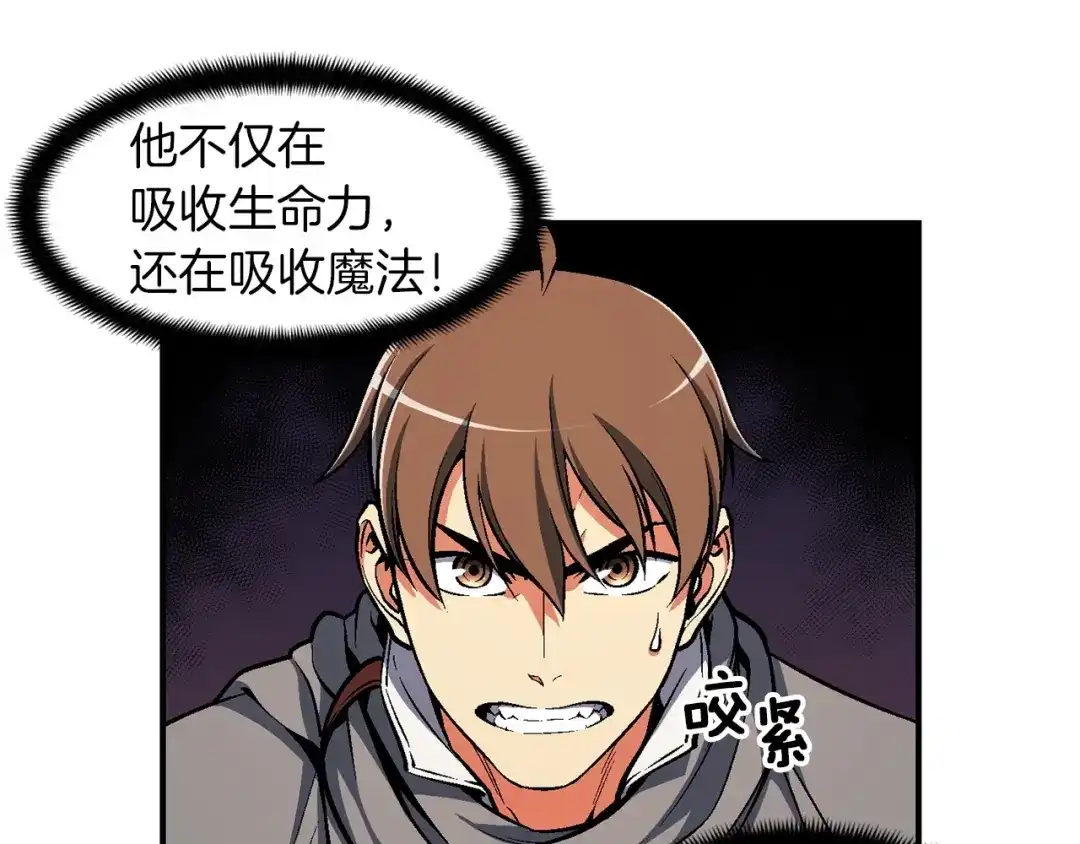《月光雕刻师》第87话 剑破长虹！ 第77页