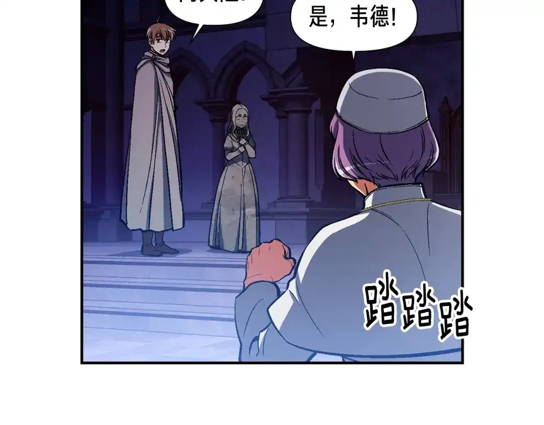 《月光雕刻师》第88话 没想到吧！ 第100页